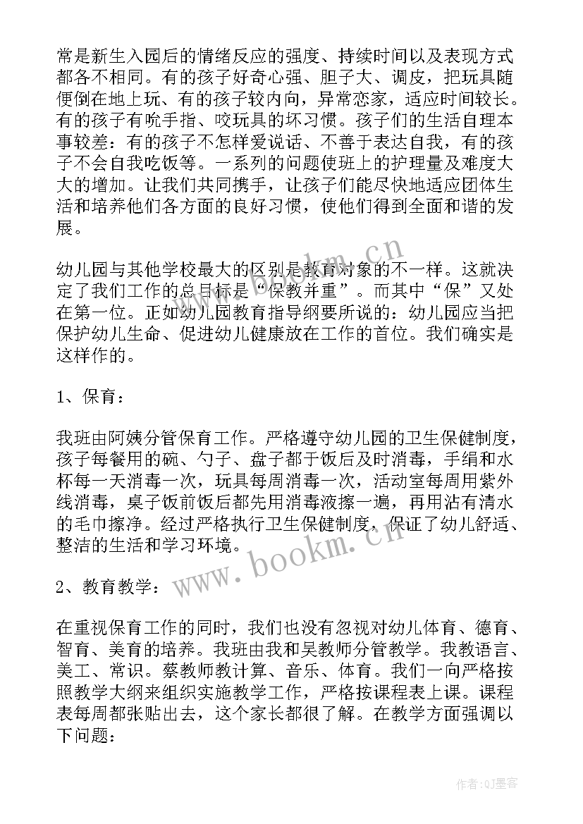 2023年高二家长会代表发言说(汇总5篇)