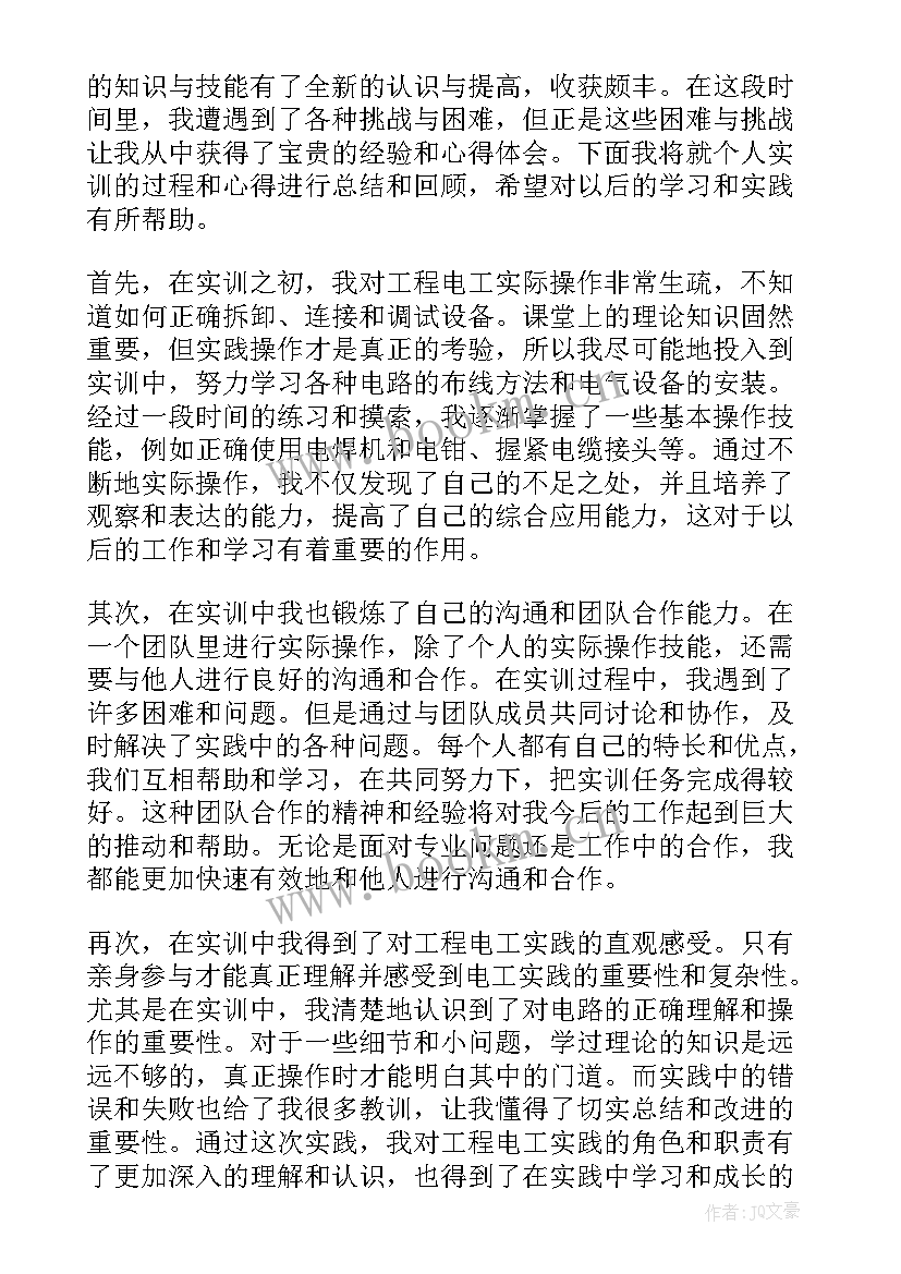 砌筑工程实训实训总结与心得感悟(精选5篇)