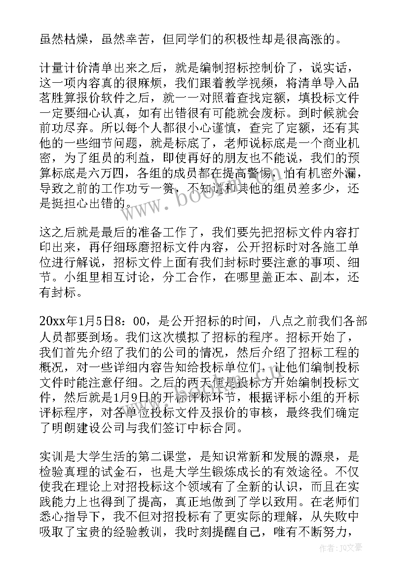 砌筑工程实训实训总结与心得感悟(精选5篇)