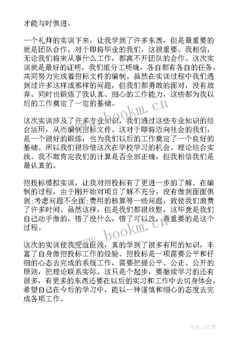 砌筑工程实训实训总结与心得感悟(精选5篇)