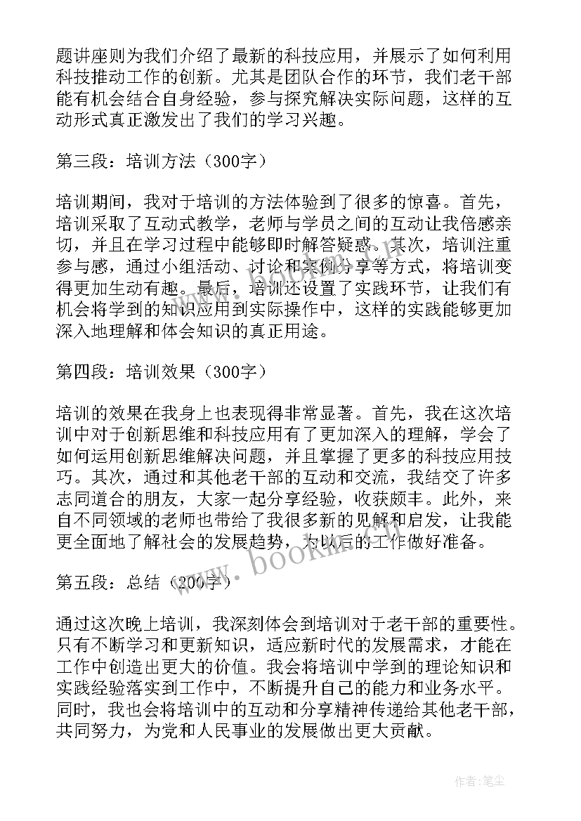 老干部参观红色教育基地活动方案(优秀10篇)