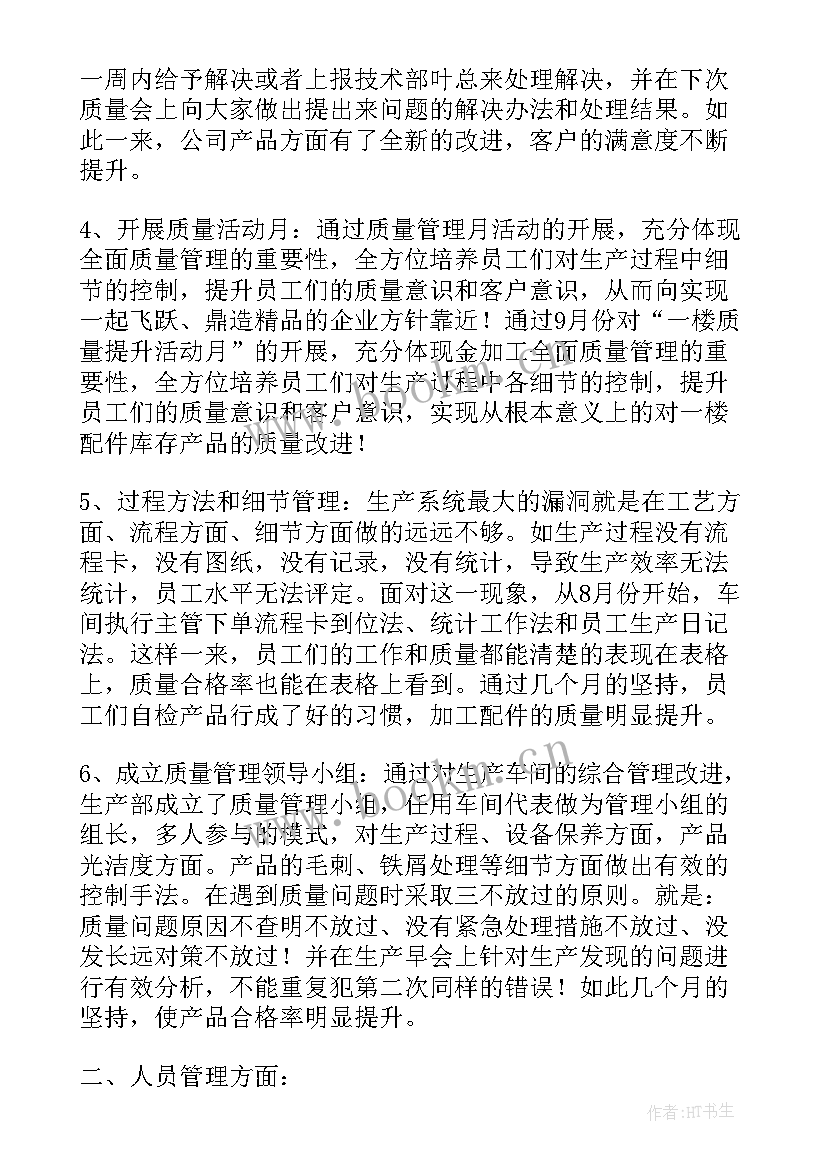 最新部门保密工作总结(模板10篇)