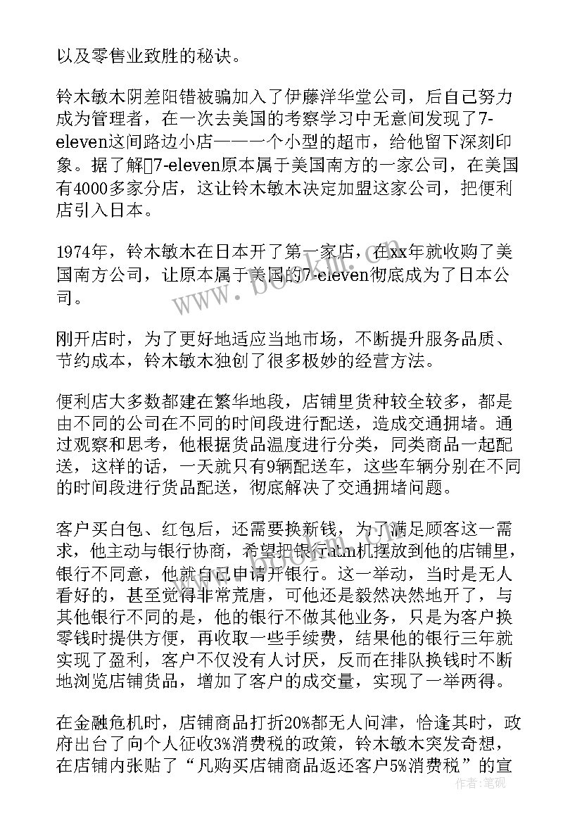 2023年医学哲学课程的感想(通用5篇)