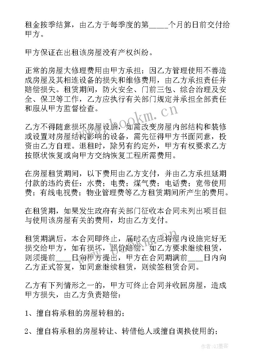 个人租房合同电子版免费 个人租房合同免费版(通用5篇)