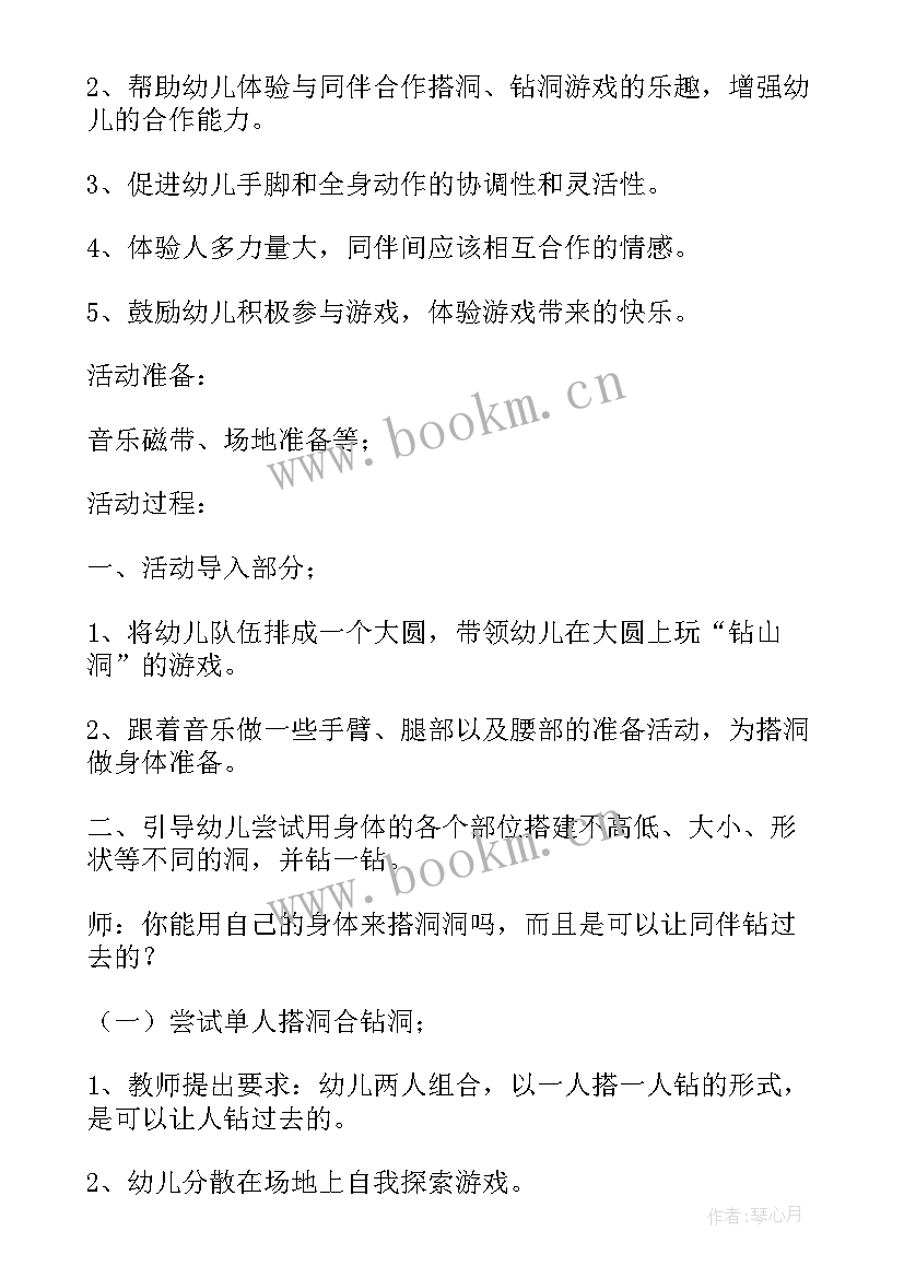 2023年中班健康活动春游教案反思总结 中班健康活动运海洋球教案反思(大全5篇)