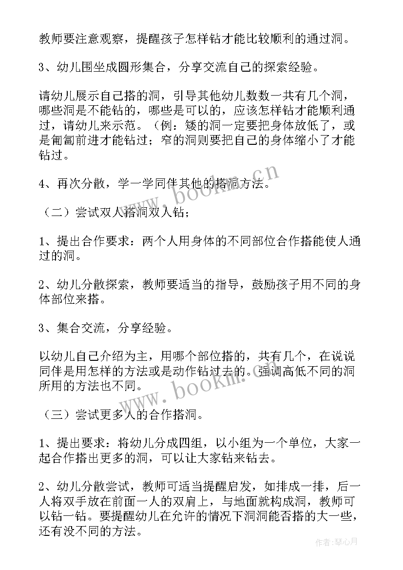 2023年中班健康活动春游教案反思总结 中班健康活动运海洋球教案反思(大全5篇)