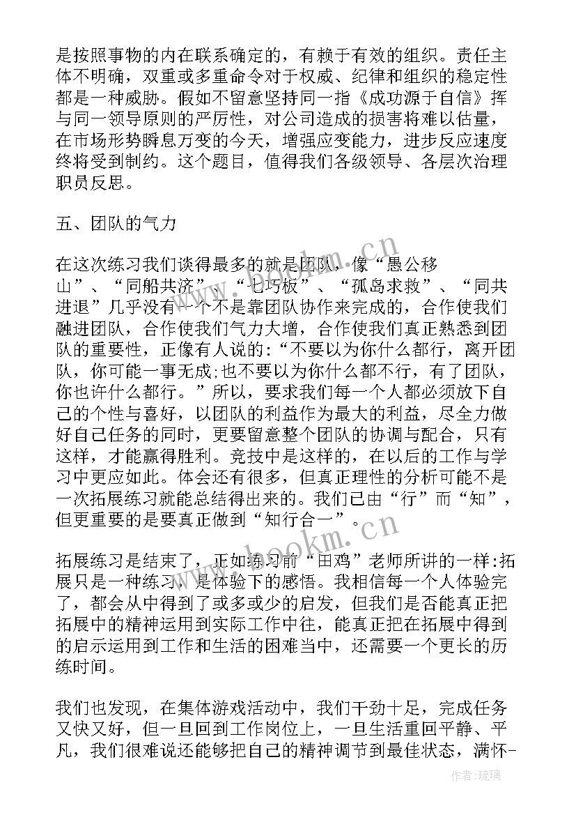 2023年户外露营活动策划方案 公司户外活动总结(优秀5篇)