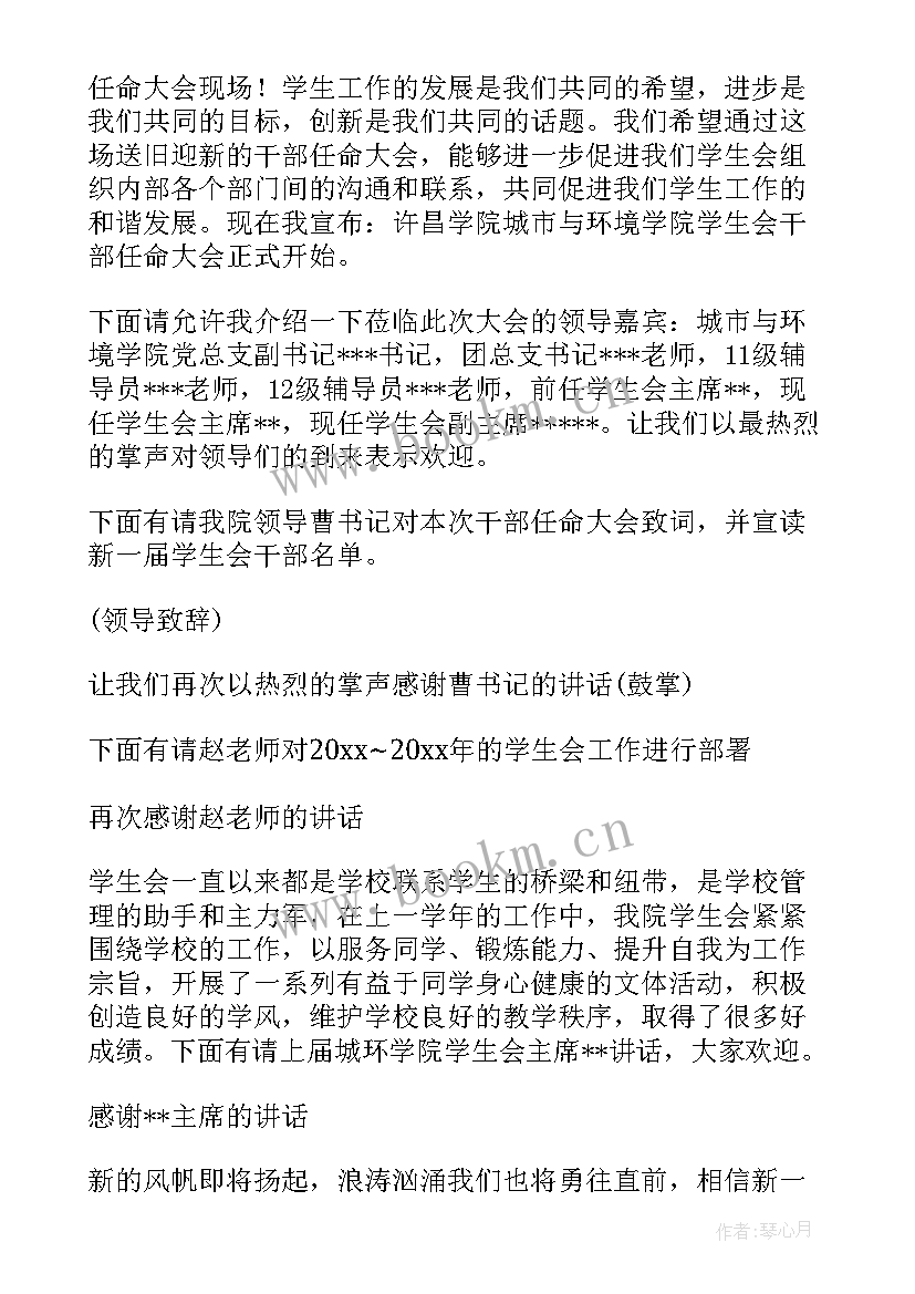 最新挂职考察材料 干部任职考察报告(精选5篇)