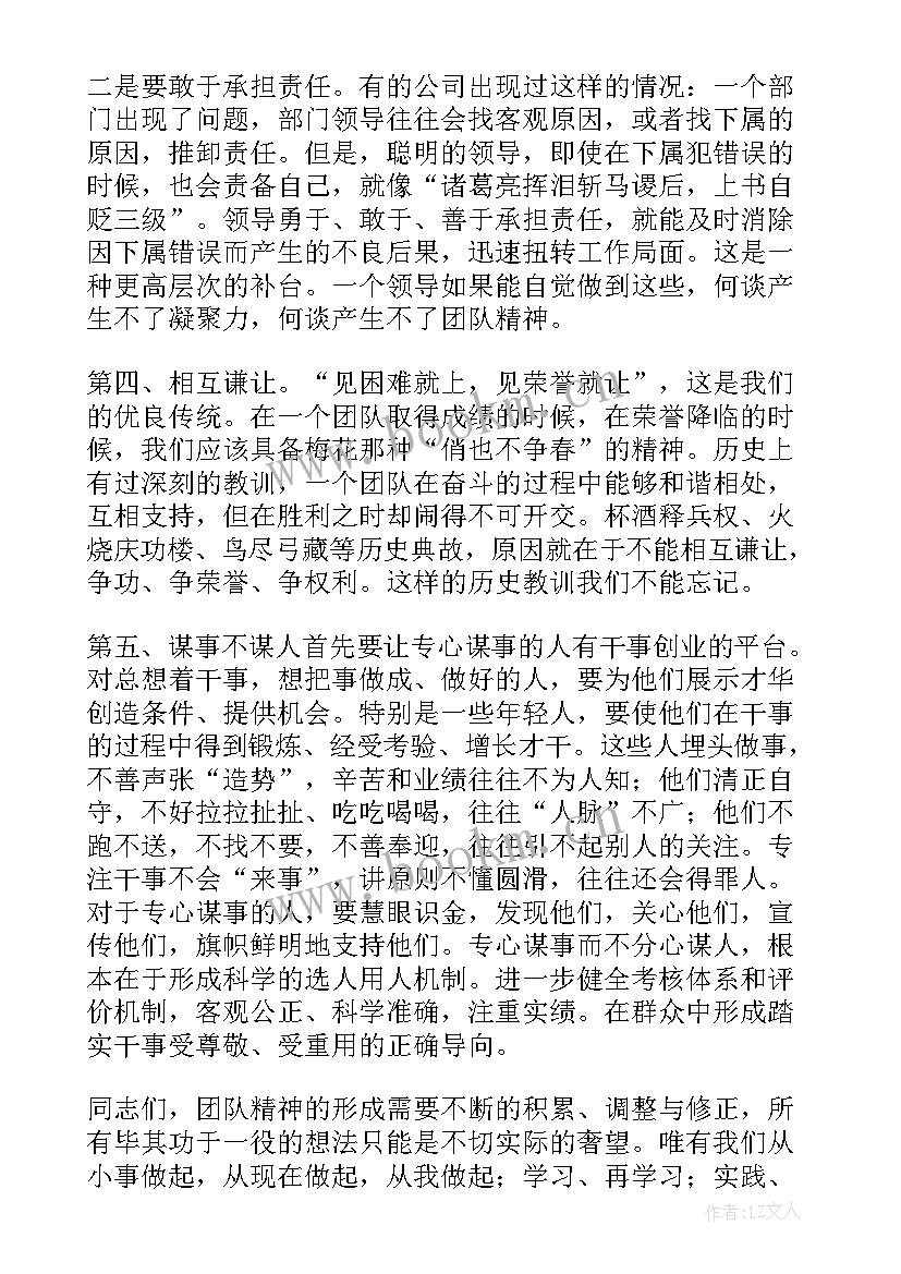 足球精神演讲稿三分钟视频 宪法的精神三分钟演讲稿(实用5篇)