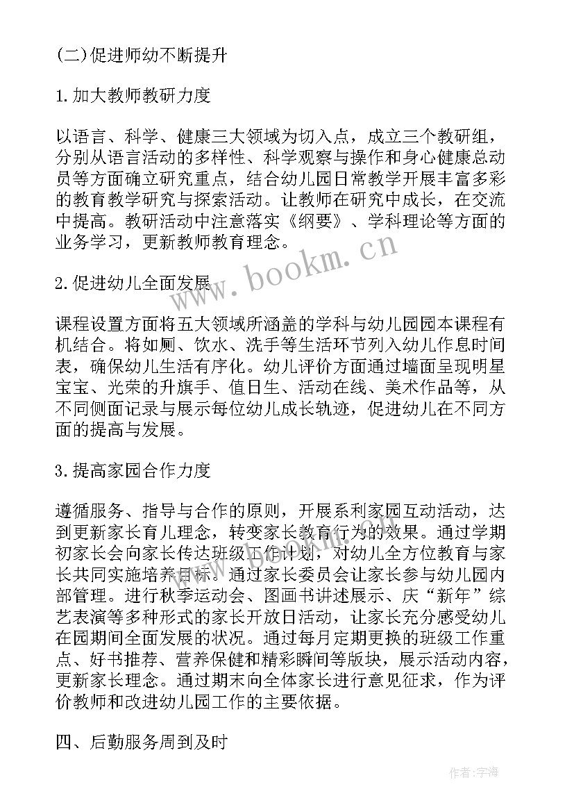 公司年中总结及下半年工作计划 销售公司年中工作总结及下半年工作计划(模板5篇)