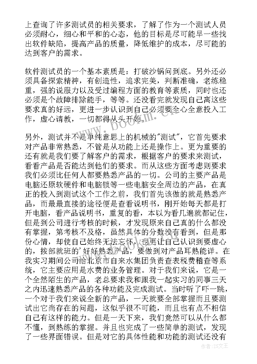 2023年测试工作年终总结 测试经理工作总结(精选7篇)