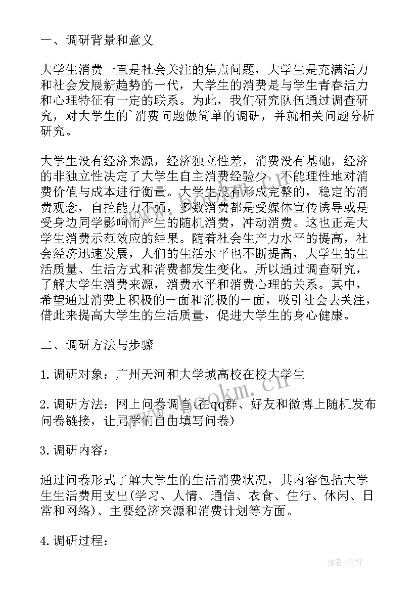 2023年思想政治理论课社会实践报告书(精选5篇)