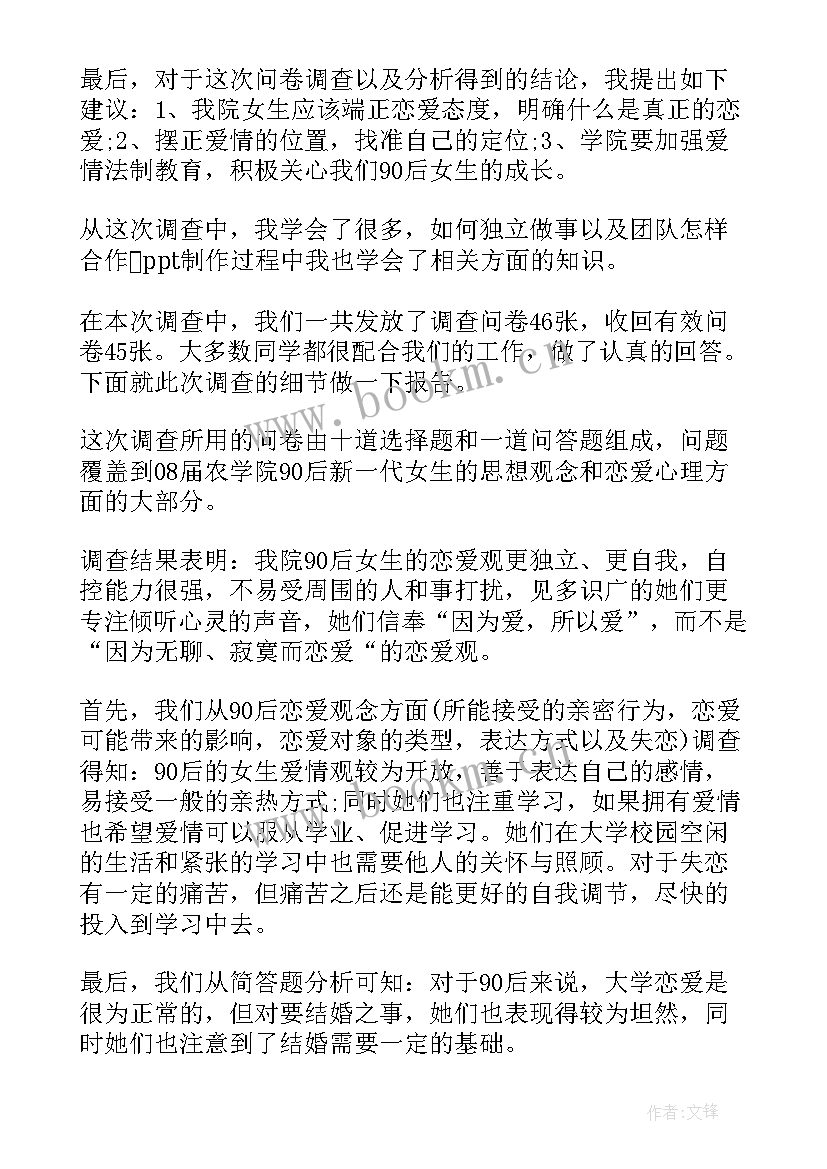 2023年思想政治理论课社会实践报告书(精选5篇)