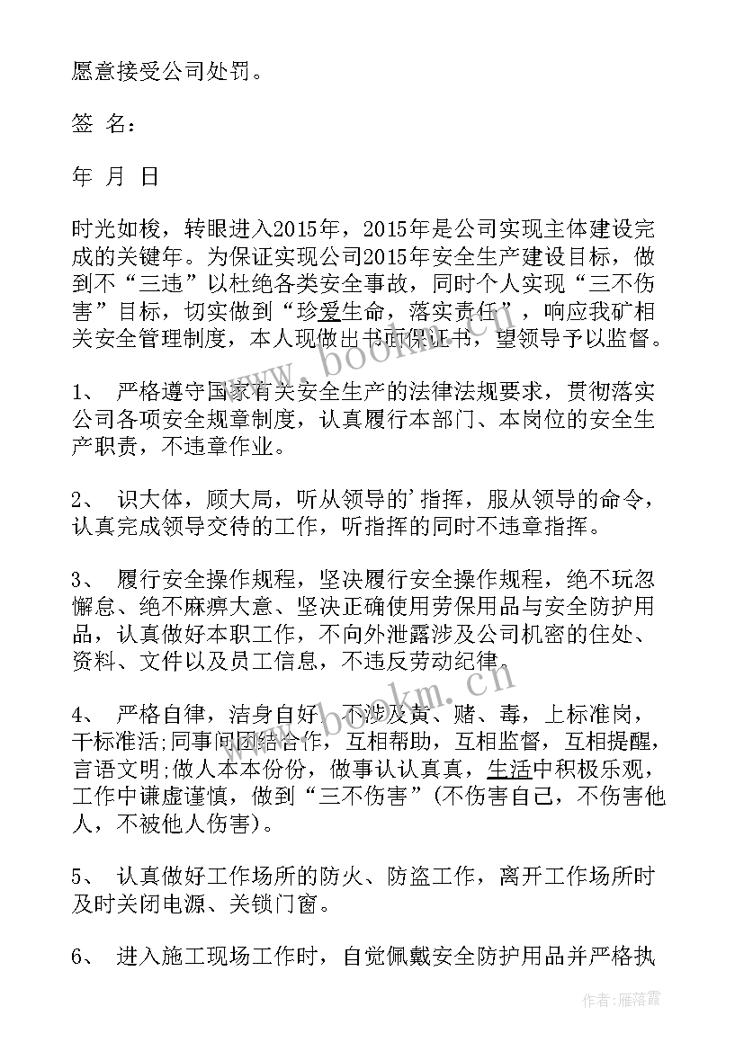 最新个人承诺书(实用5篇)