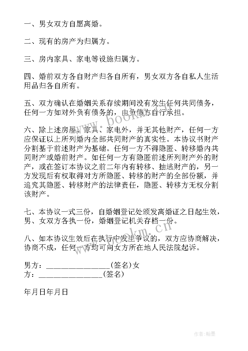 我自愿赠与协议书 自愿赠与协议(优质5篇)