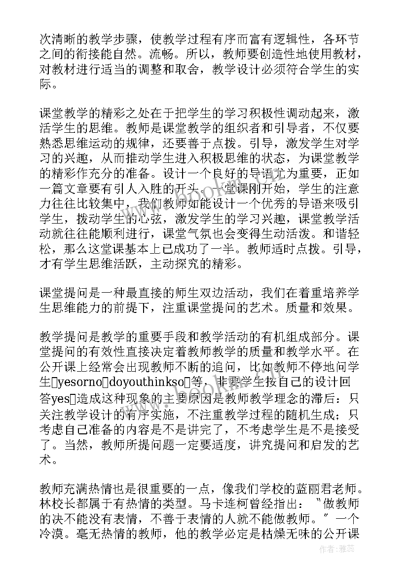 英语读写课教学模式(大全5篇)