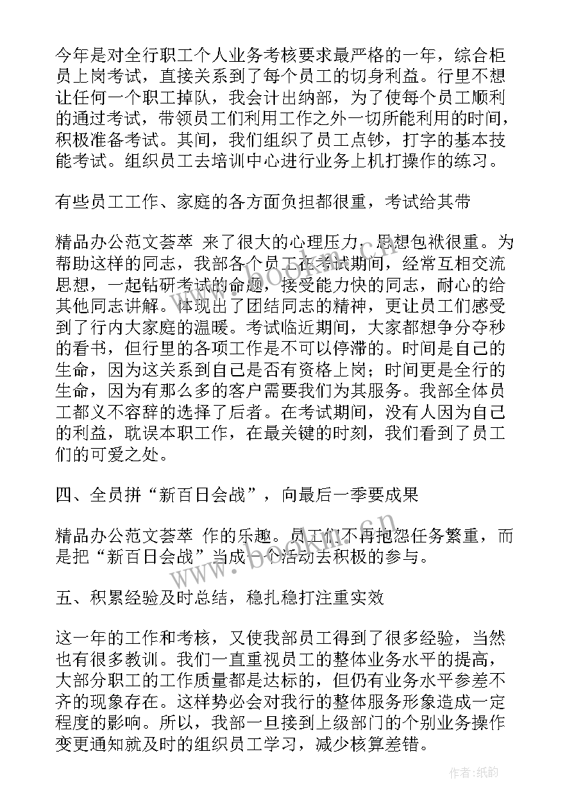 事业单位财务人员年度工作总结 事业单位财务工作人员工作总结(模板5篇)