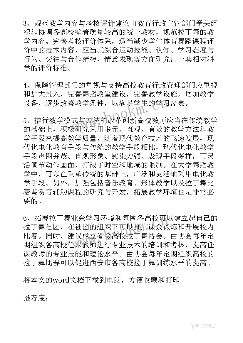 2023年国内外汽车市场调查现状分析 学校现状分析调查报告(精选6篇)