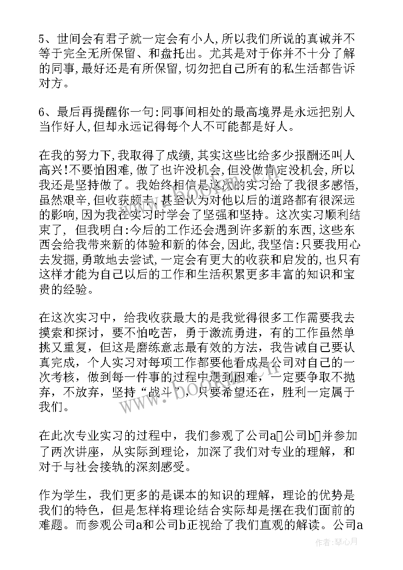 2023年学生安检实训报告个人总结(大全5篇)