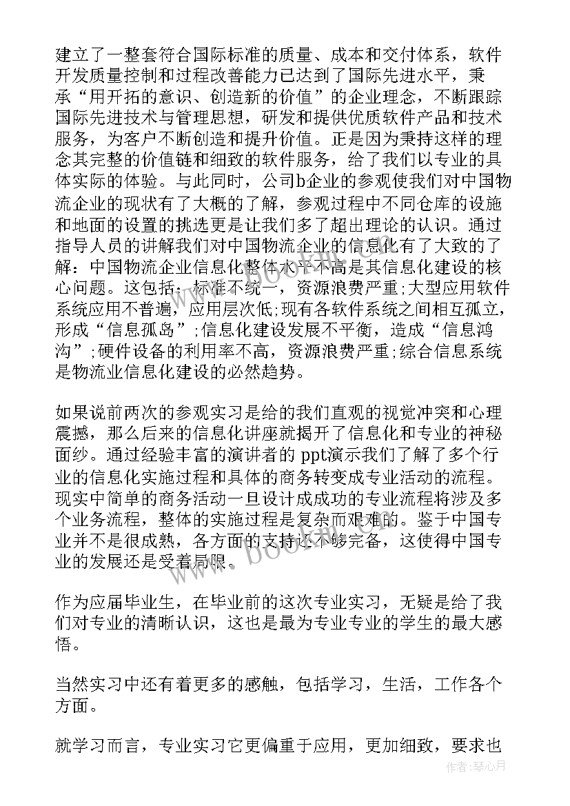 2023年学生安检实训报告个人总结(大全5篇)