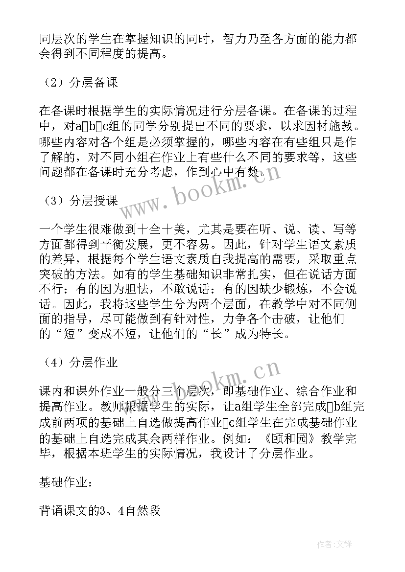 最新三年级语文教学工作总结免费(优质9篇)