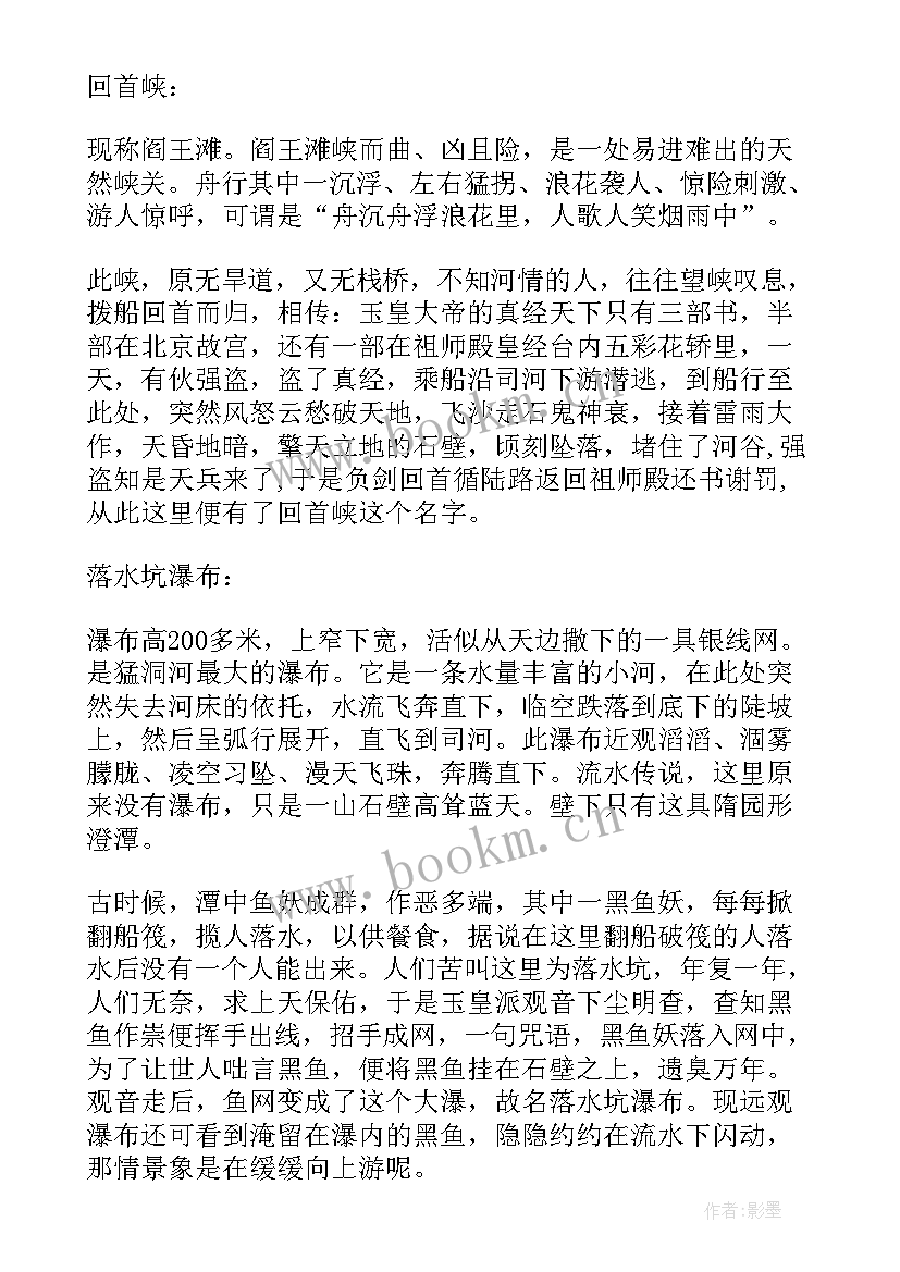 2023年湖南导游词讲解视频(模板7篇)