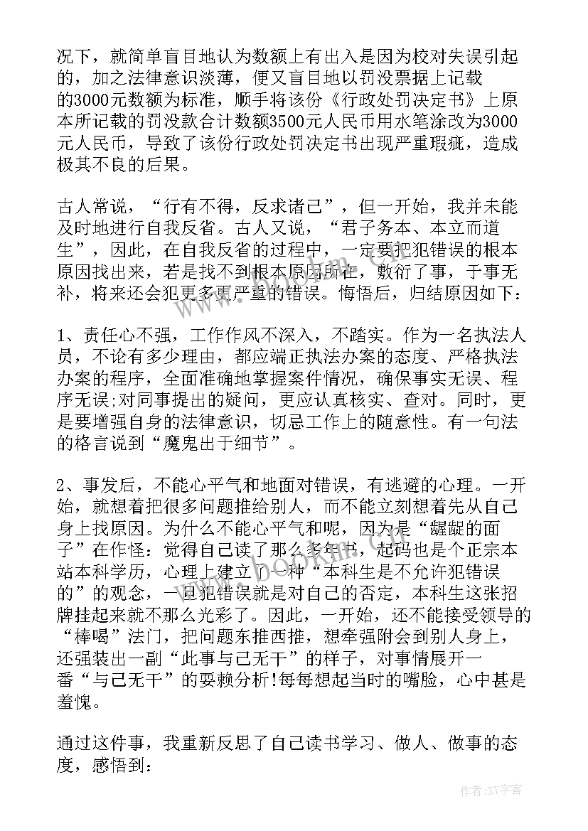 最新纪检监察室合规自查报告(精选10篇)