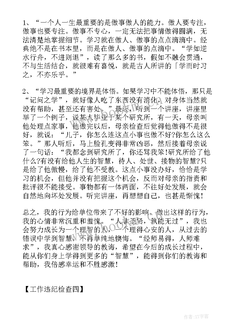 最新纪检监察室合规自查报告(精选10篇)