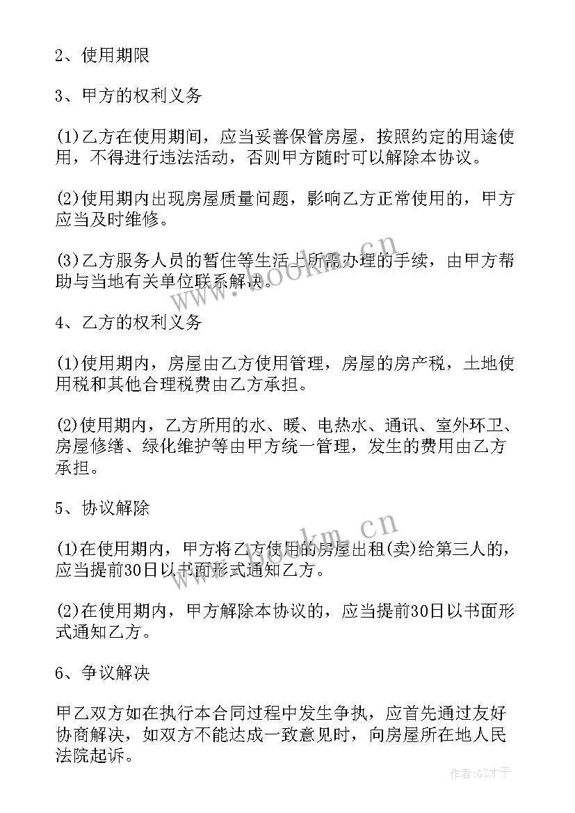 最新租房合同补充条款(优秀5篇)