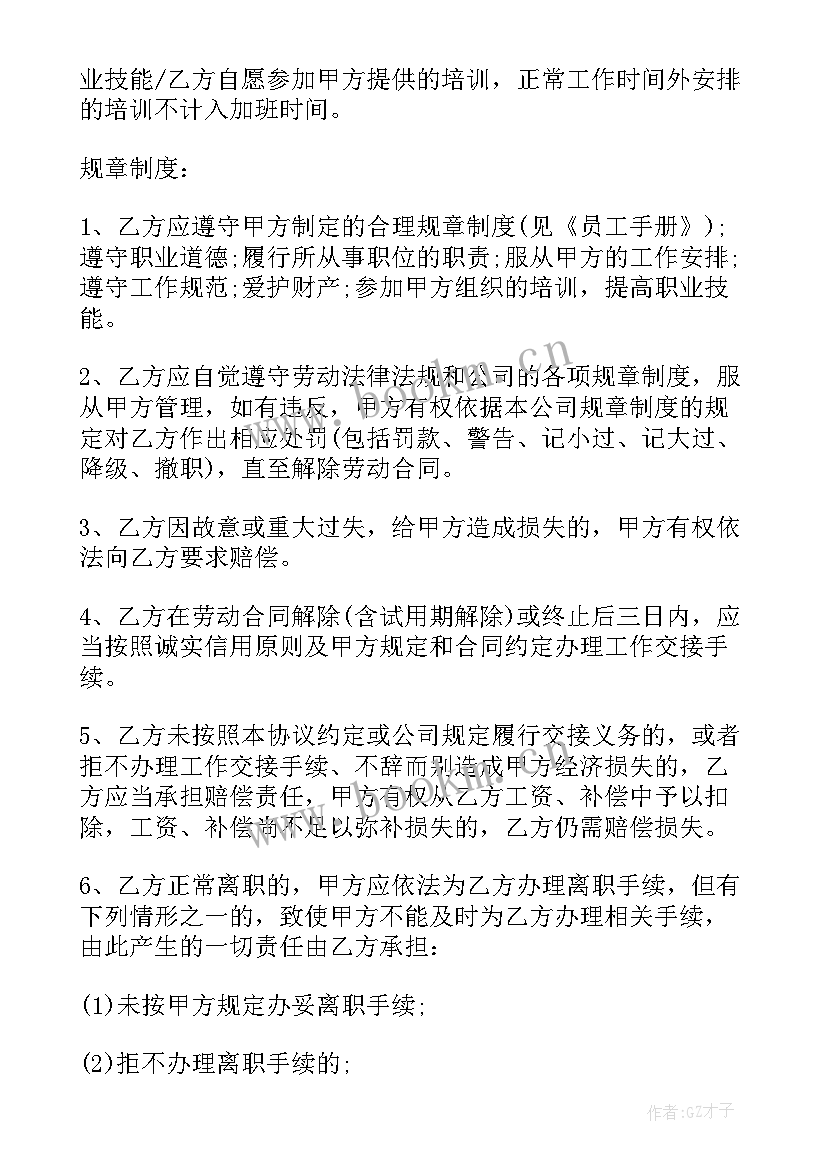 最新租房合同补充条款(优秀5篇)