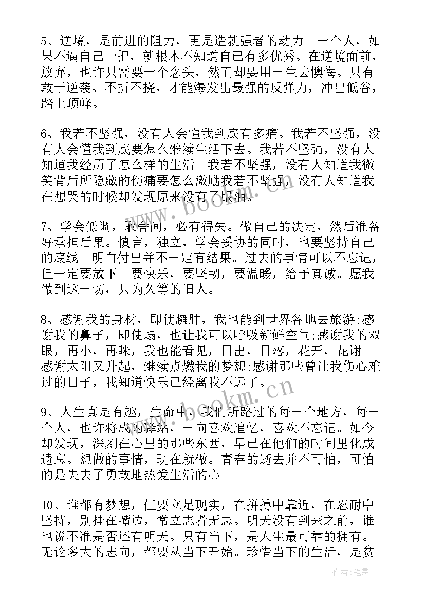 对真理的理解 生活到处都蕴含着人生的真理人生感悟(优秀5篇)