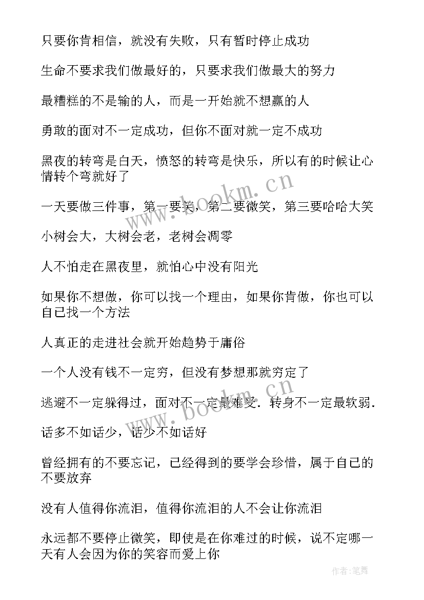 对真理的理解 生活到处都蕴含着人生的真理人生感悟(优秀5篇)