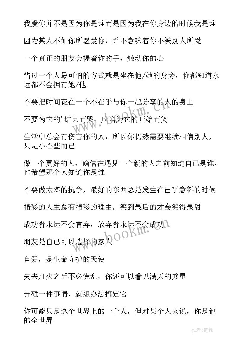 对真理的理解 生活到处都蕴含着人生的真理人生感悟(优秀5篇)