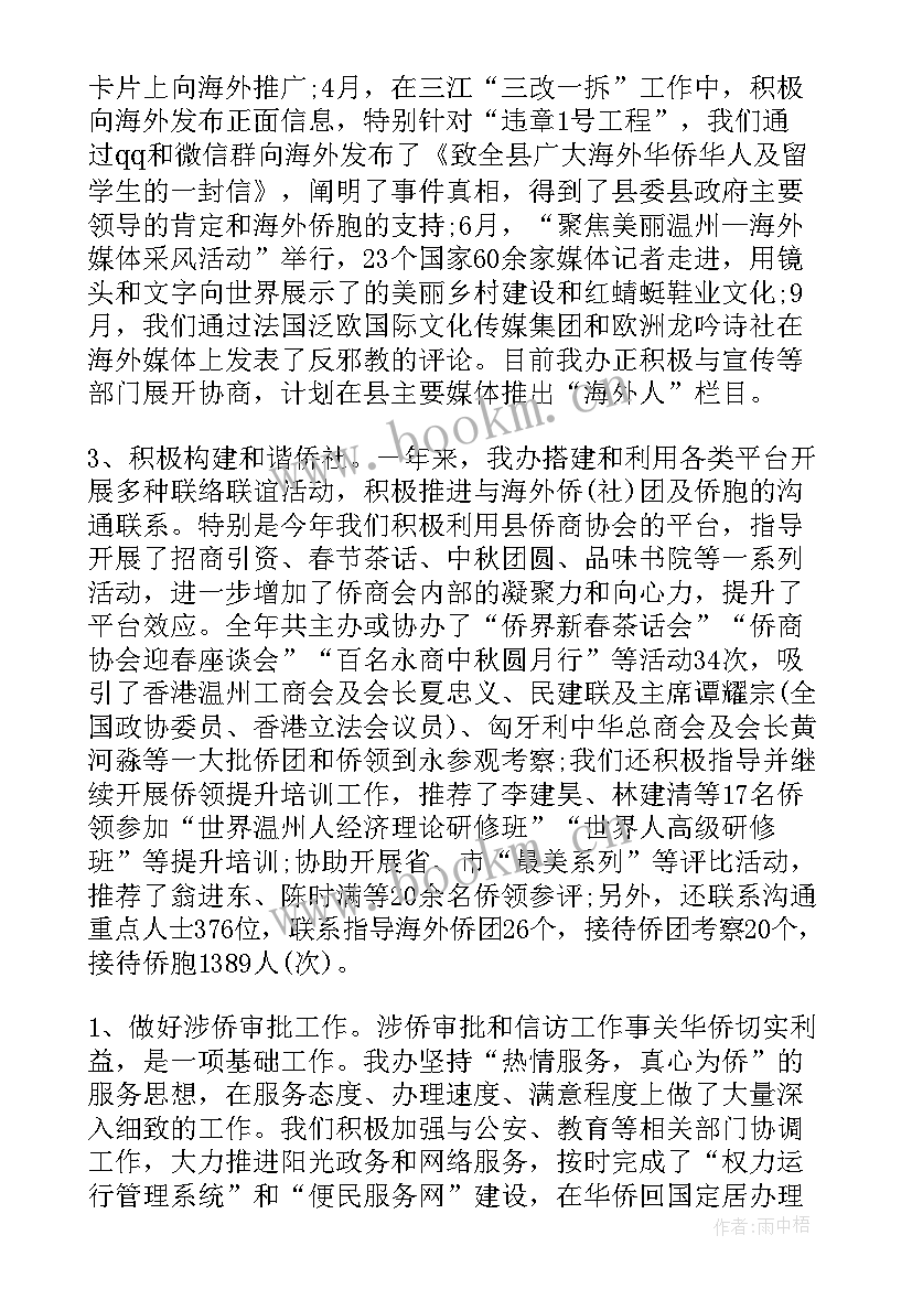 最新办公室年度工作总结及计划 办公室度工作总结及工作计划(实用5篇)