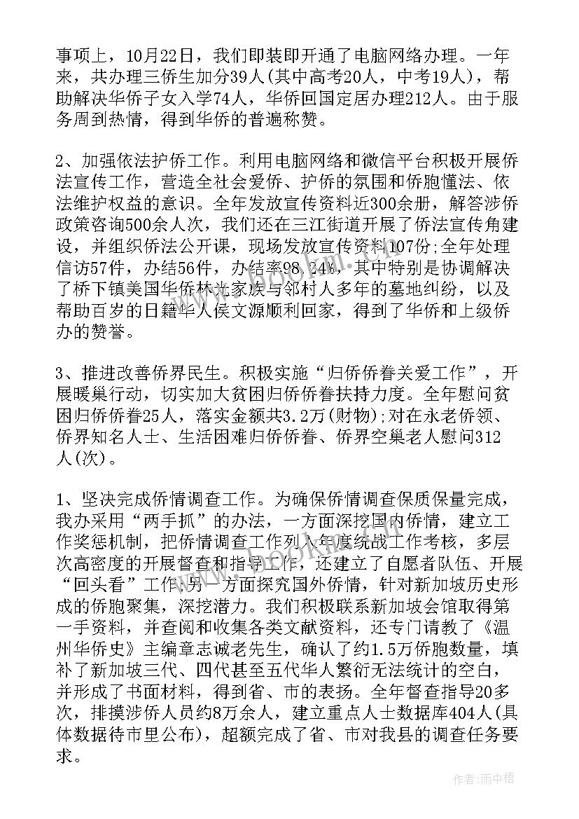 最新办公室年度工作总结及计划 办公室度工作总结及工作计划(实用5篇)