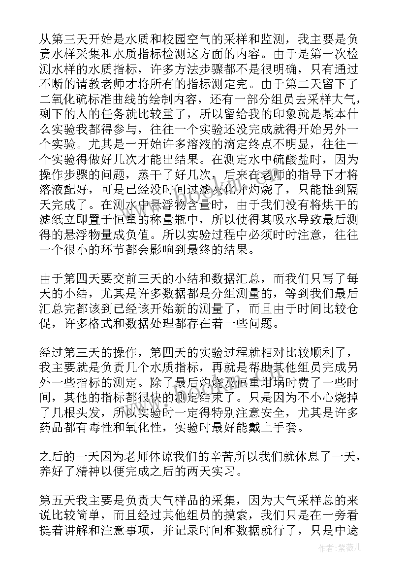 环境工程心得体会(实用9篇)