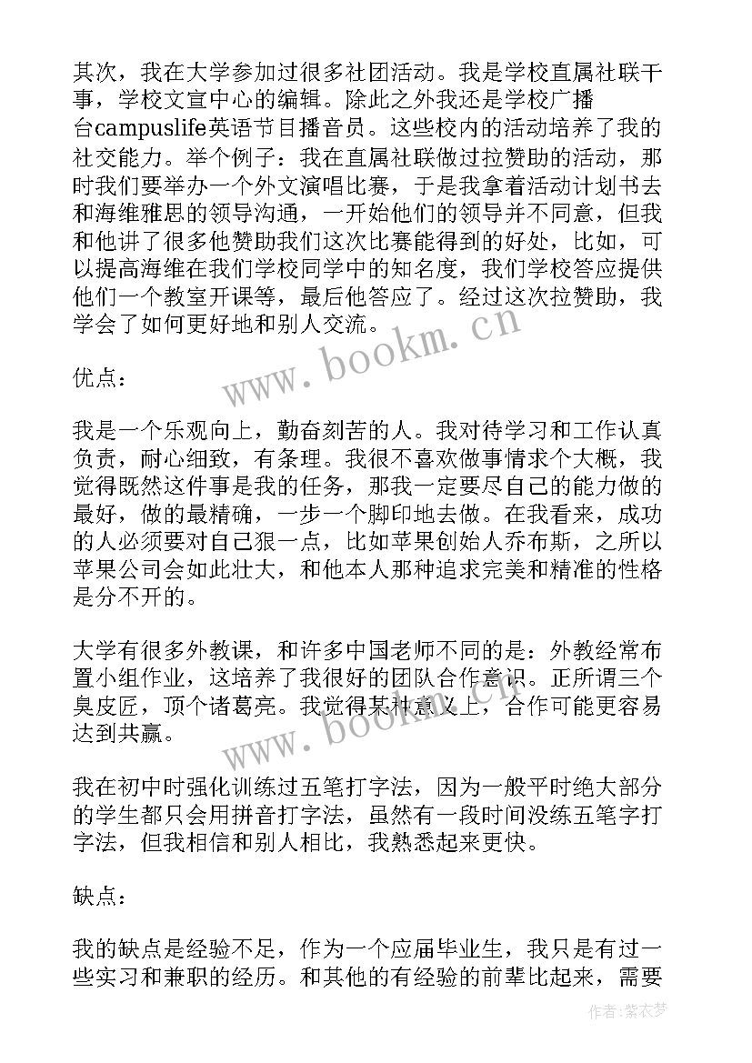 2023年邮政银行面试自我介绍多长时间(通用6篇)