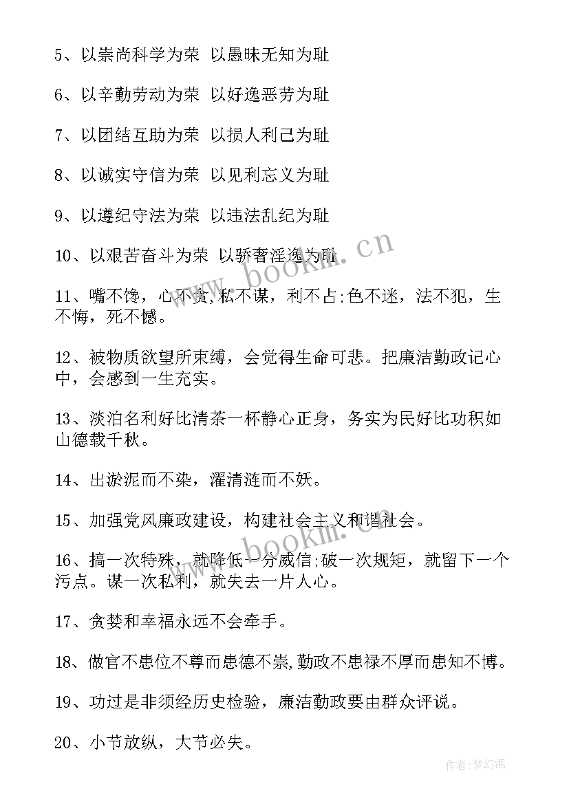 2023年廉洁文化进校园心得体会(实用6篇)