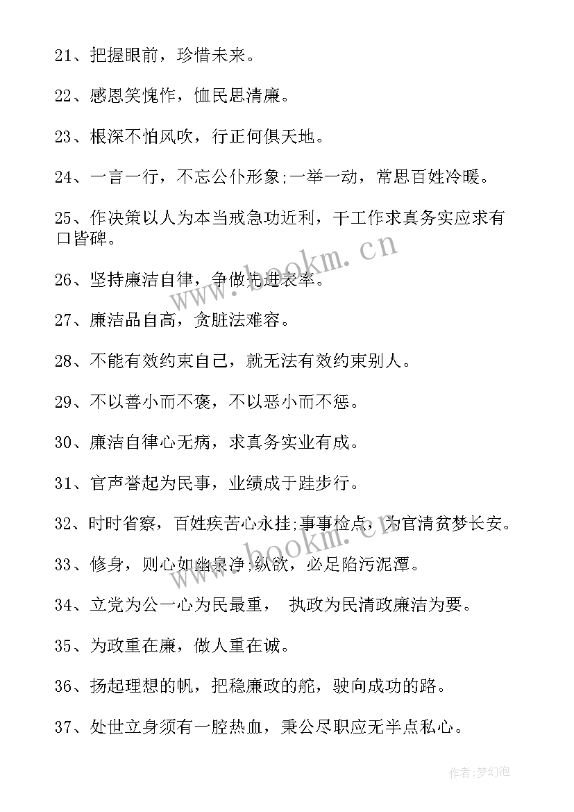 2023年廉洁文化进校园心得体会(实用6篇)