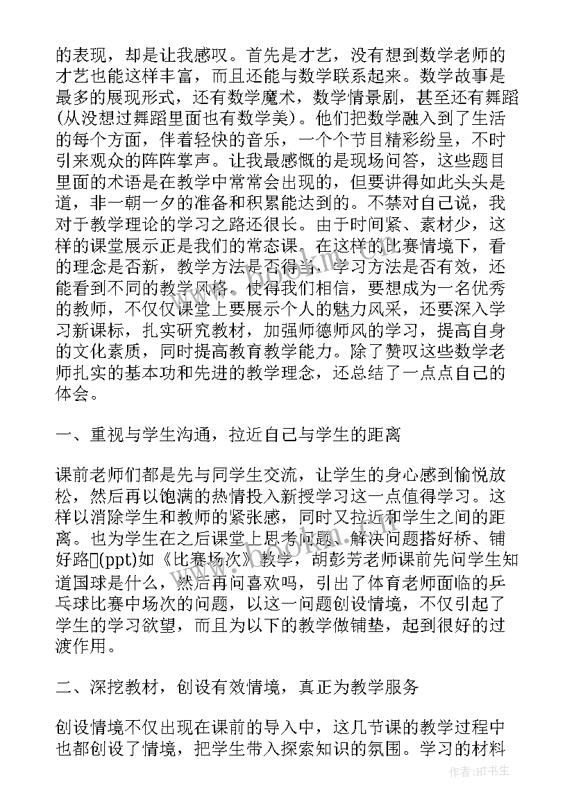 最新青年教师教学基本功大赛总结与反思 教学素养大赛青年教师培训工作总结(汇总5篇)