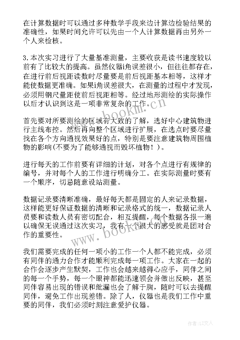 在青协的收获和感悟(精选5篇)