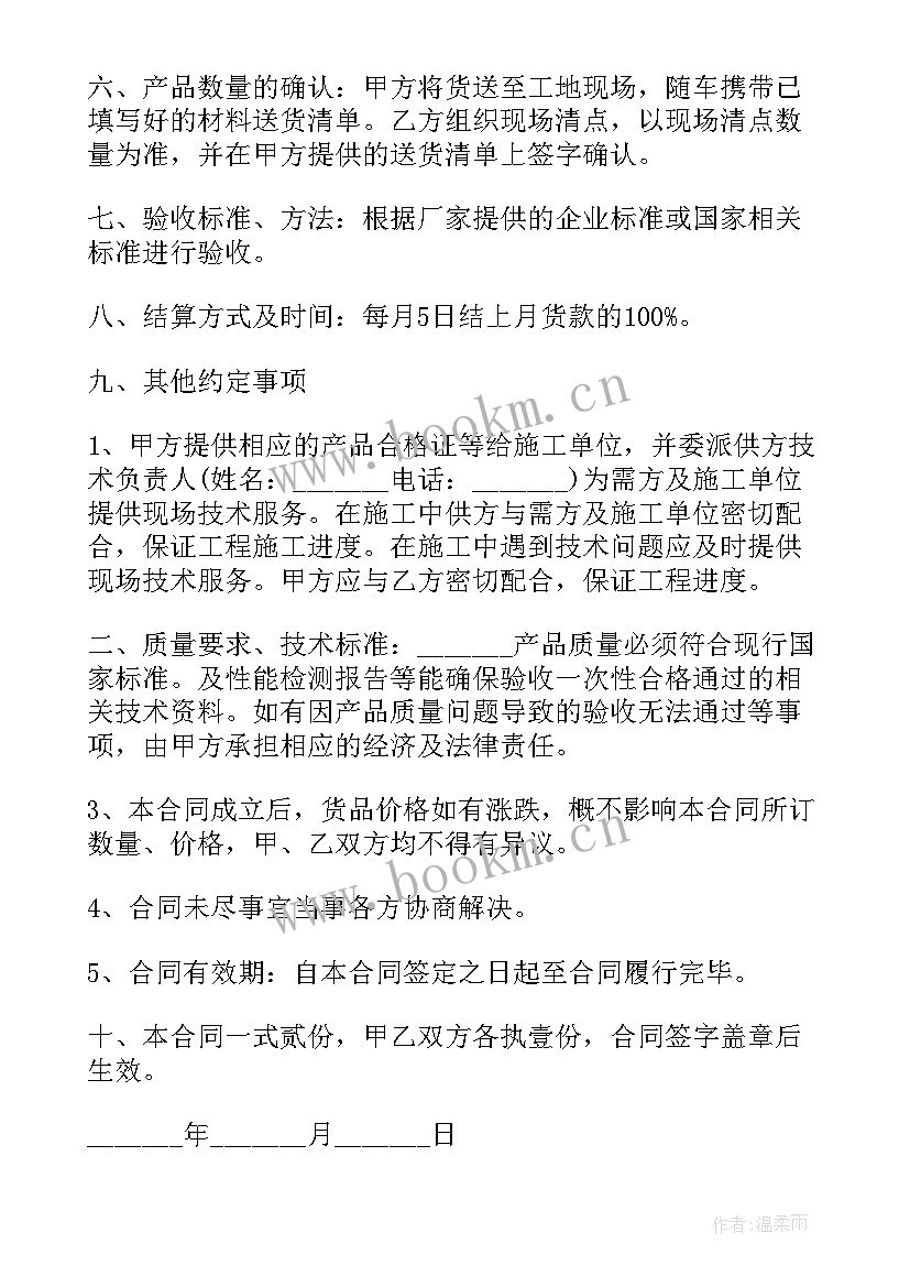 2023年水泥购销合同简易 简单工程水泥购销合同(精选5篇)