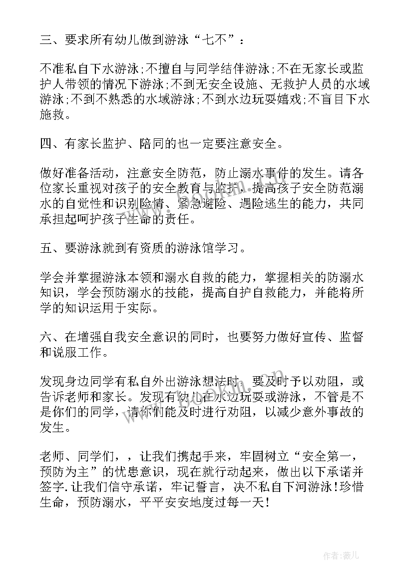 2023年幼儿园防暑国旗下讲话稿(精选5篇)