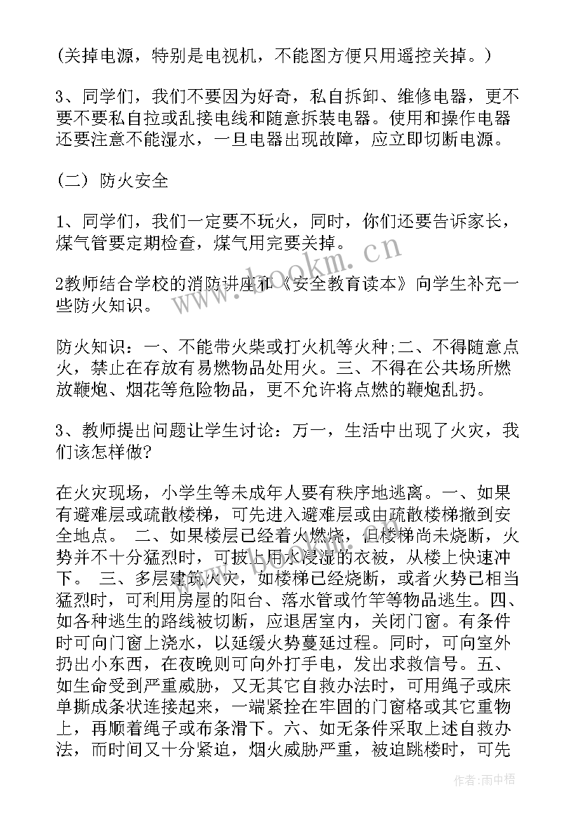 2023年幼儿园五一假期安全教育教案小班(模板5篇)