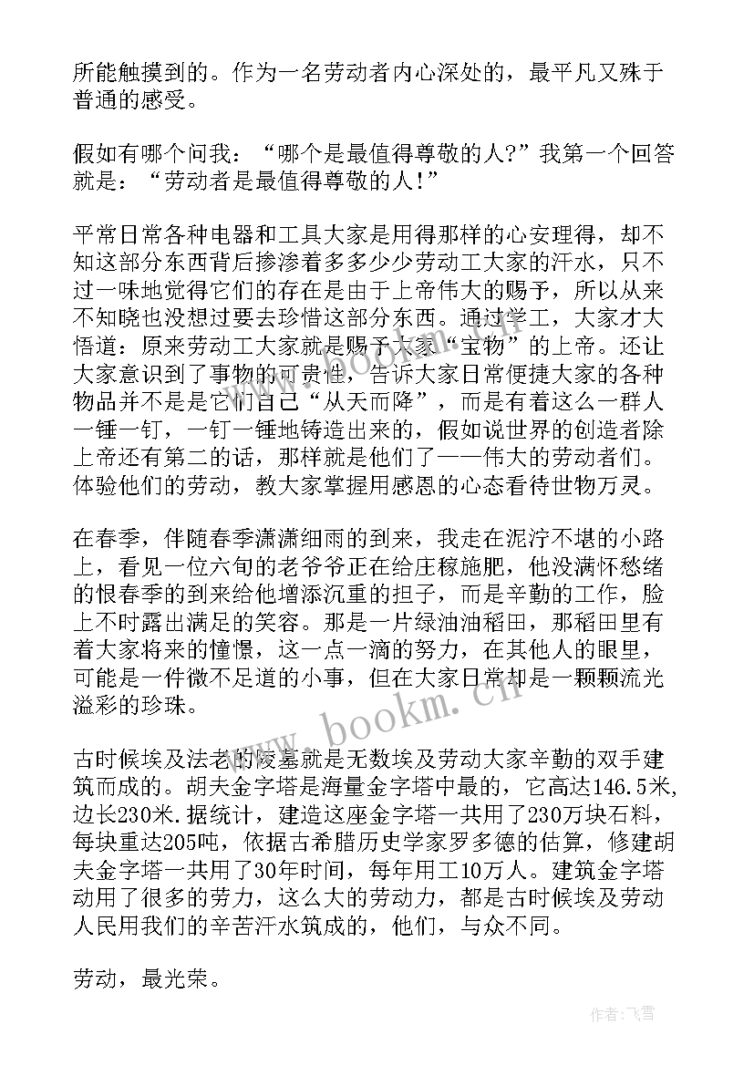 最新五一劳动奖章颁奖词主持词(汇总5篇)