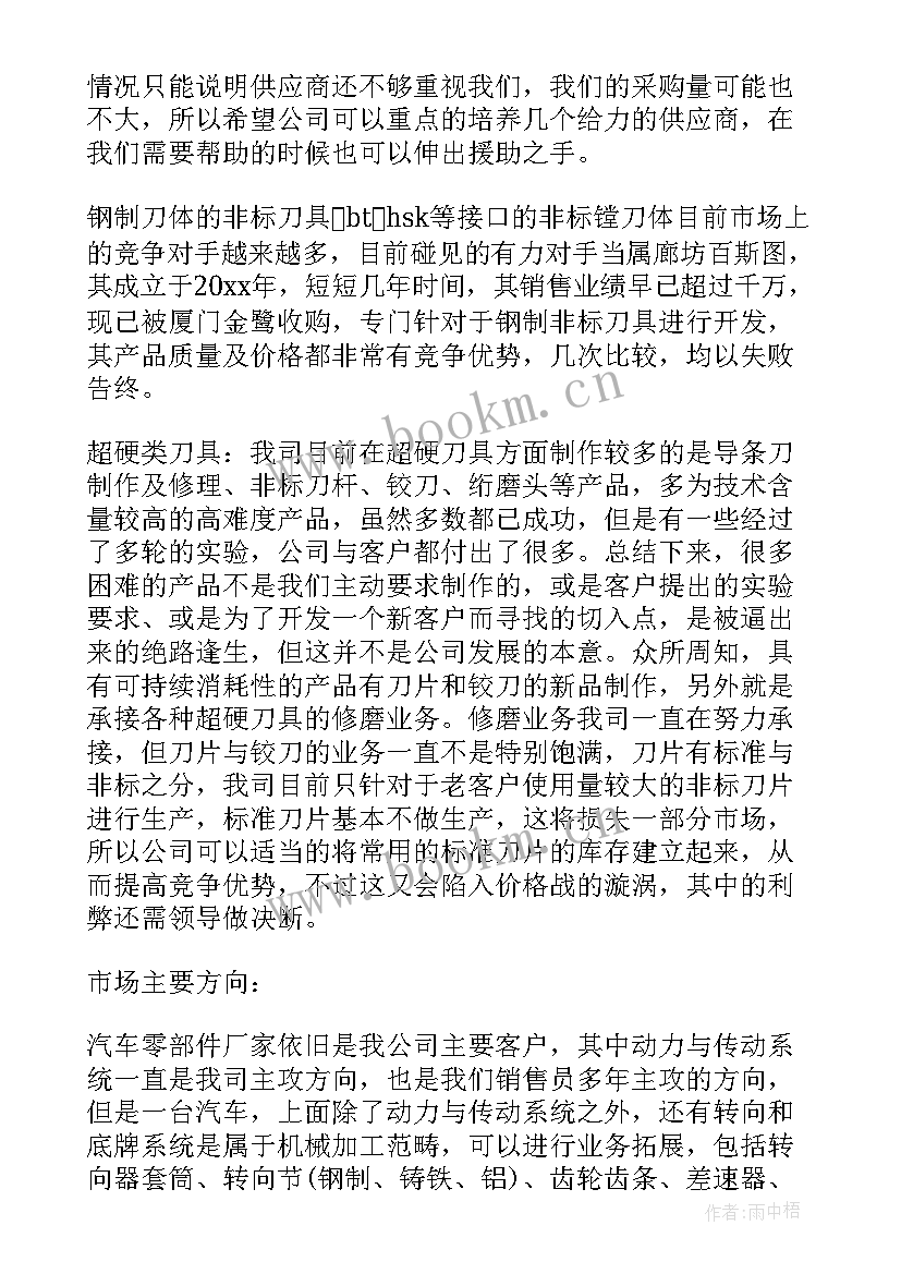 粮库年度总结 药店上半年工作总结及下半年计划(优秀10篇)