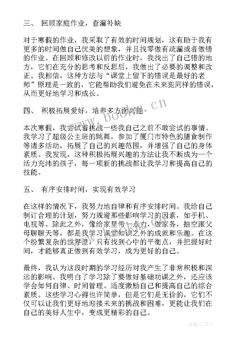 小学生学生心得体会(大全10篇)