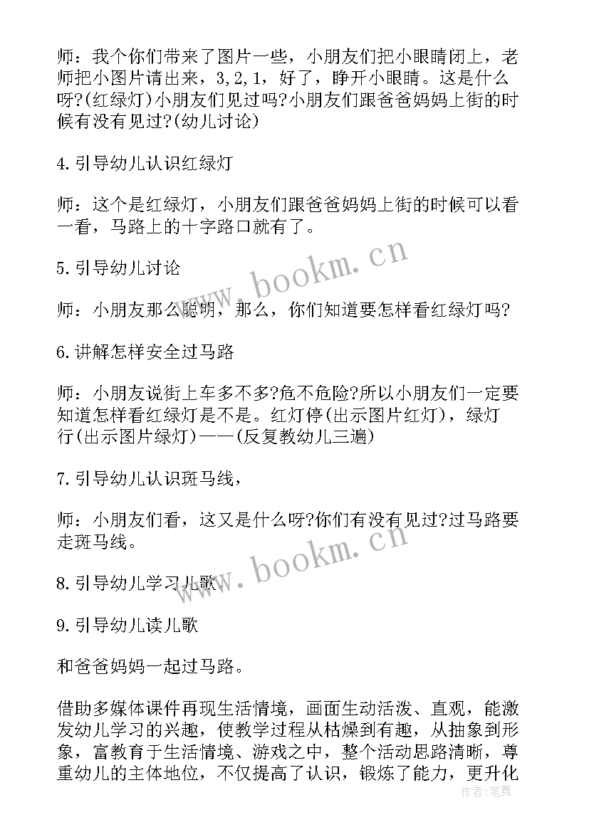 最新小班暑假安全教育活动反思 幼儿园小班暑假安全教育教案(精选7篇)