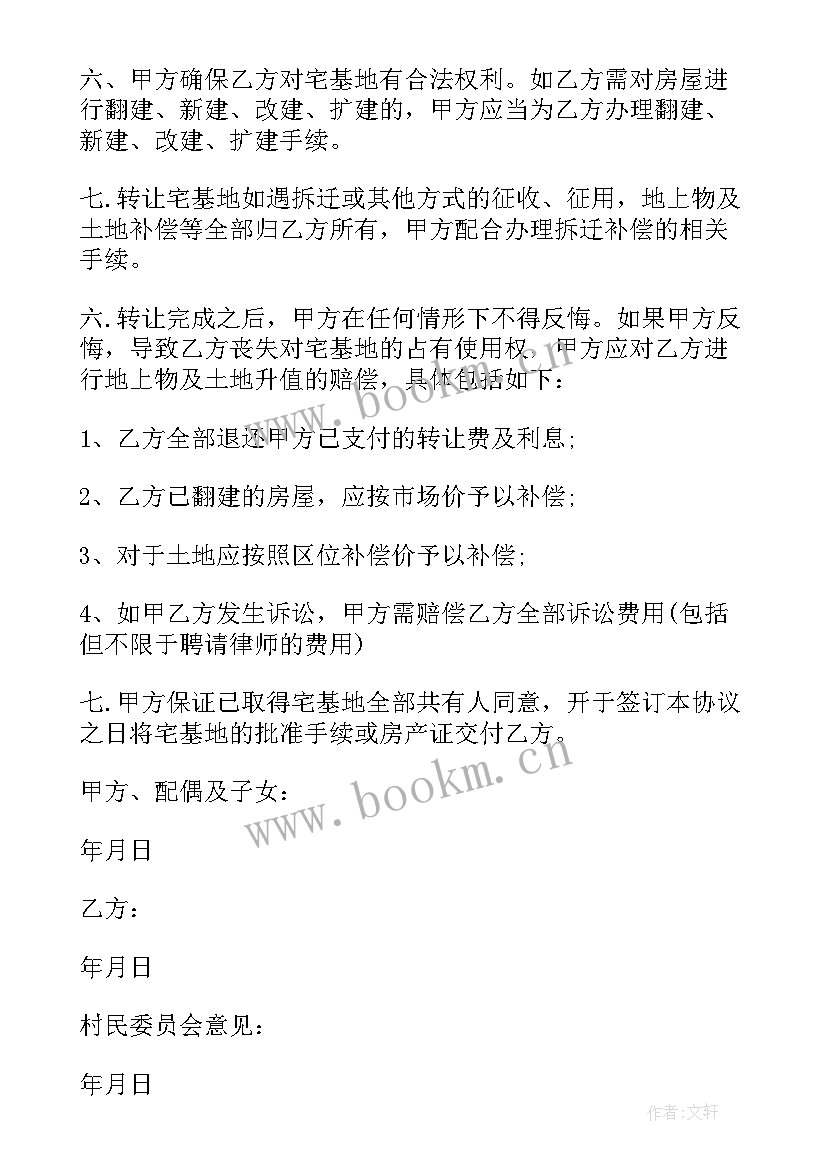 最新花生秧买卖合同(实用5篇)