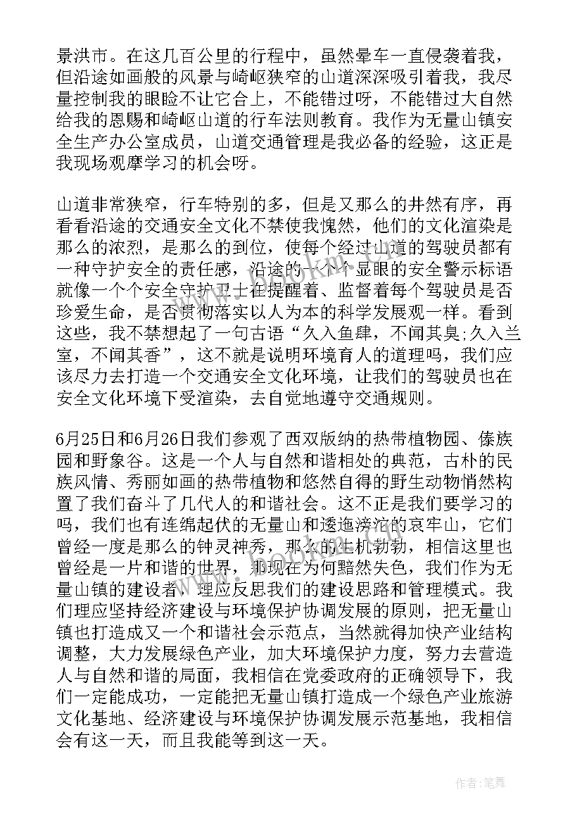 城市建设的心得体会 城市建设考察心得体会(优质5篇)